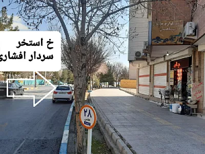 تعمیر لوازم خانگی سپاهان