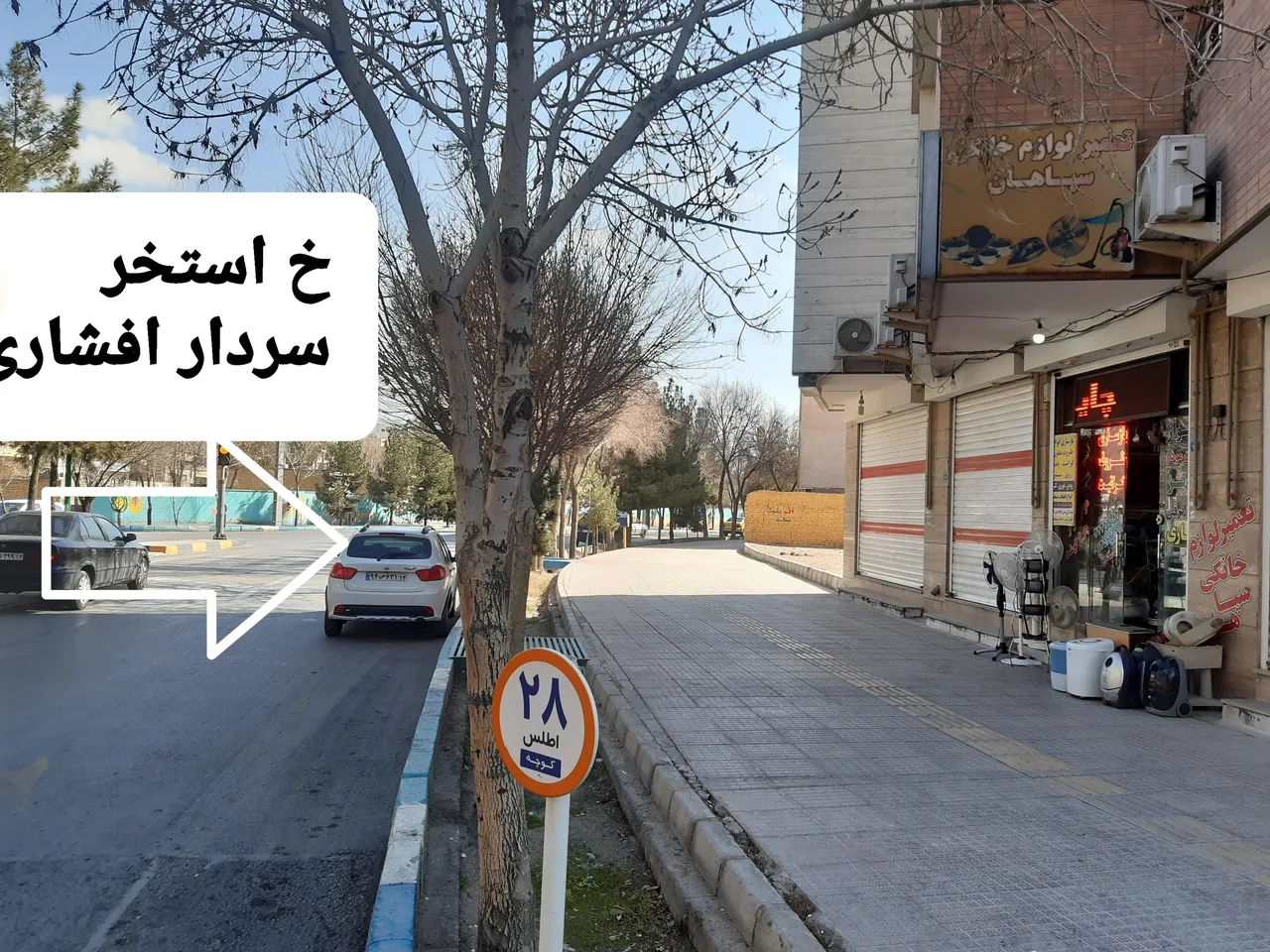 تعمیر لوازم خانگی سپاهان