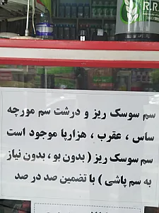 خدمات کشاورزی ایران زمین سم بذر کود