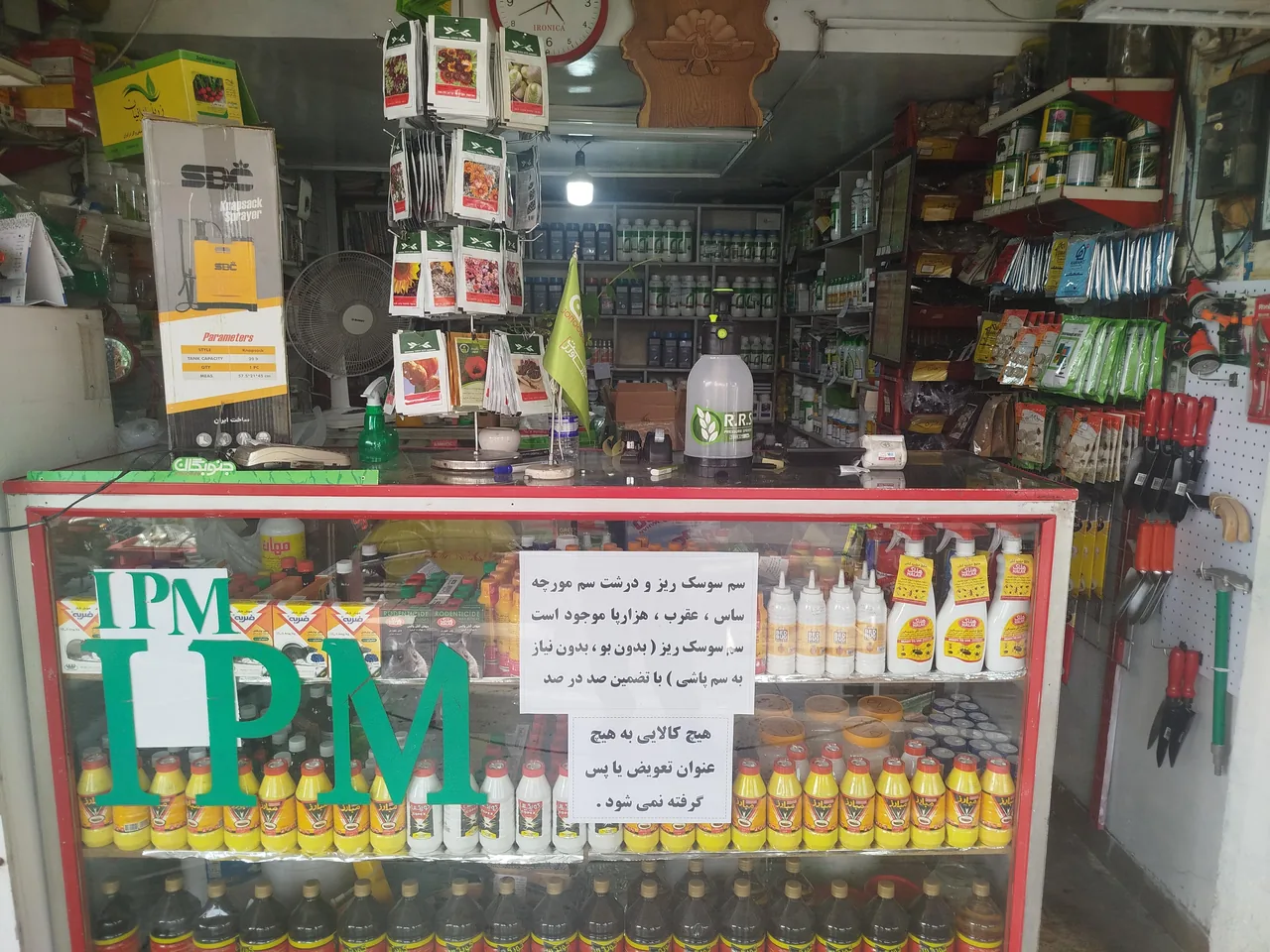 خدمات کشاورزی ایران زمین سم بذر کود - تصویر 2