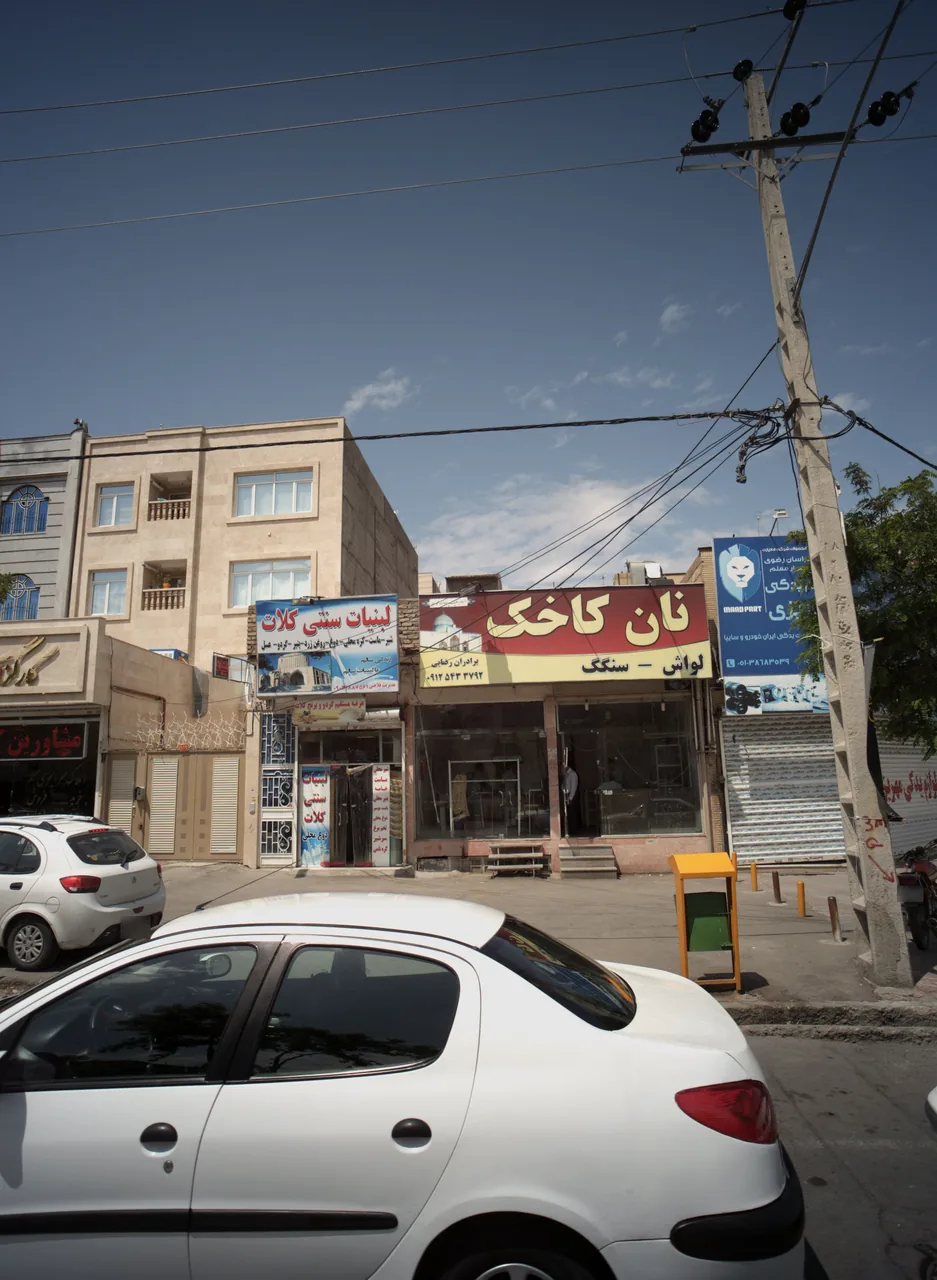 نان کاخک