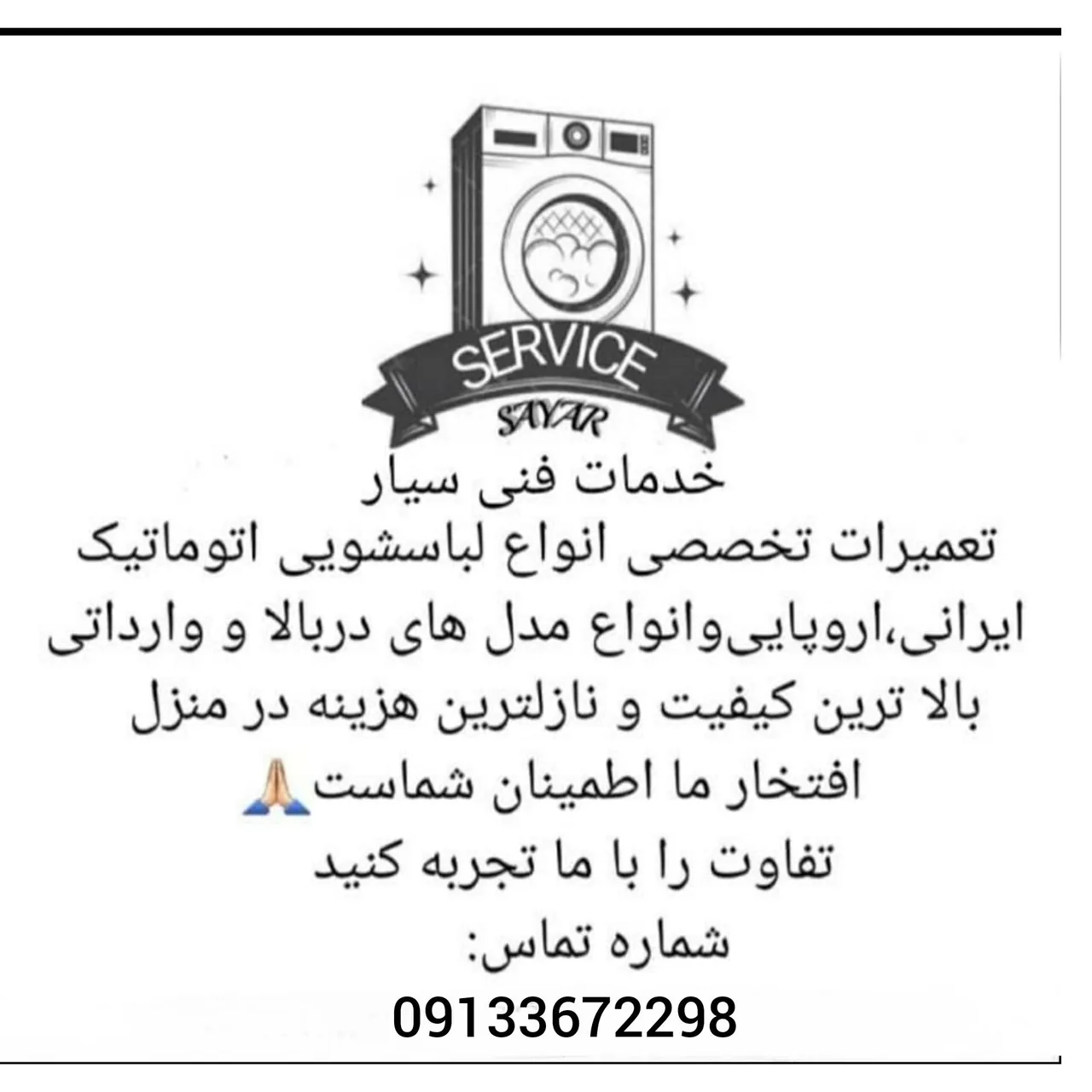 تعمیر لوازم خانگی قائم