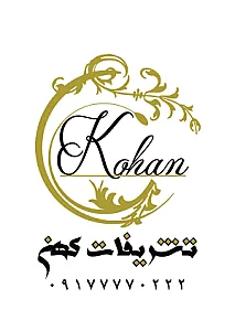 تشریفات کهن شیراز