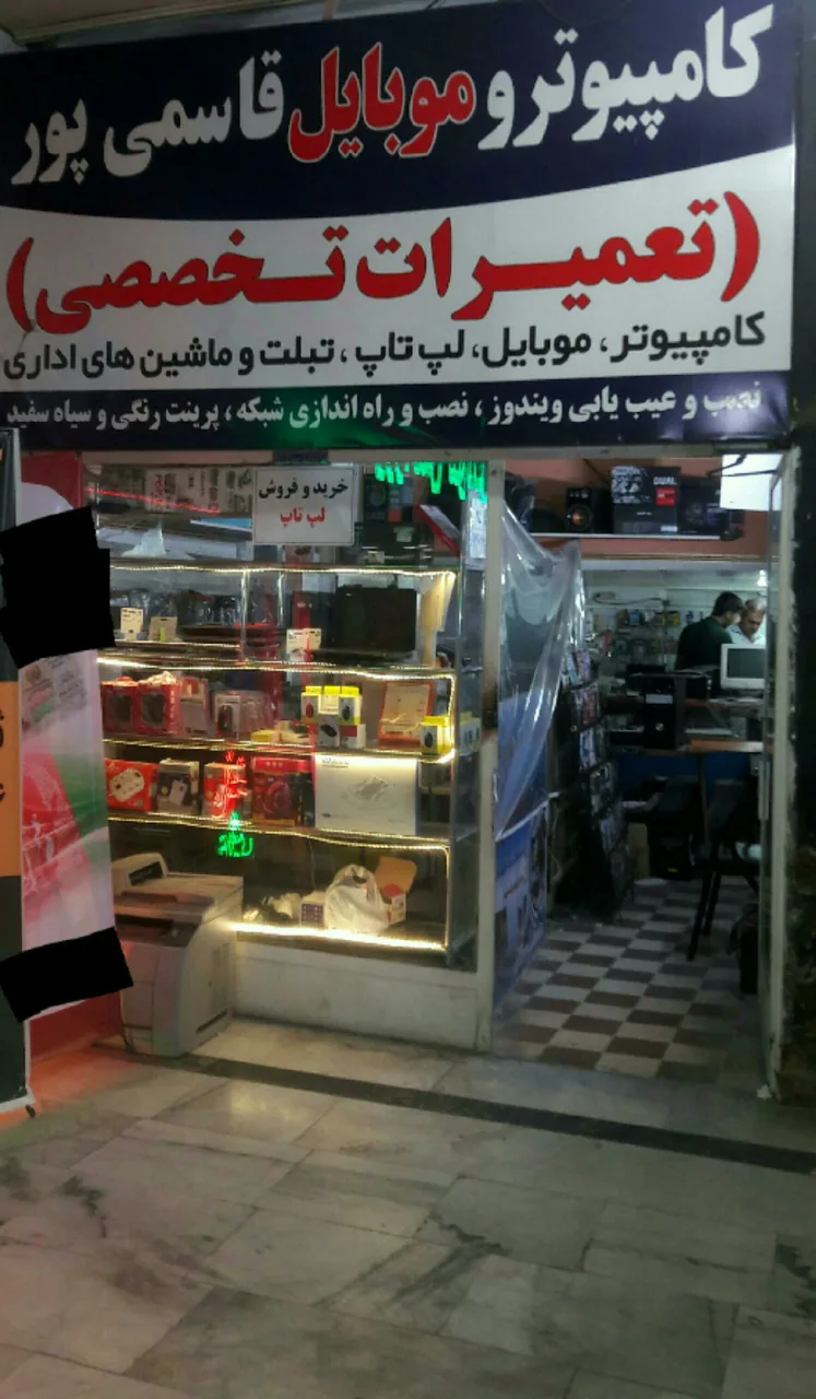 خدمات کامپیوتری قاسمی پور