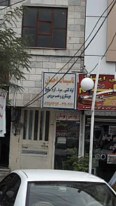 تاسیسات احسان