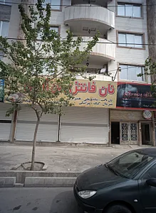 نان فانتزی نان آردی