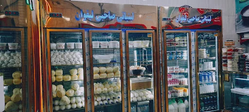 لبنیات صاحبی لیقوان - لبنیاتی در تبریز