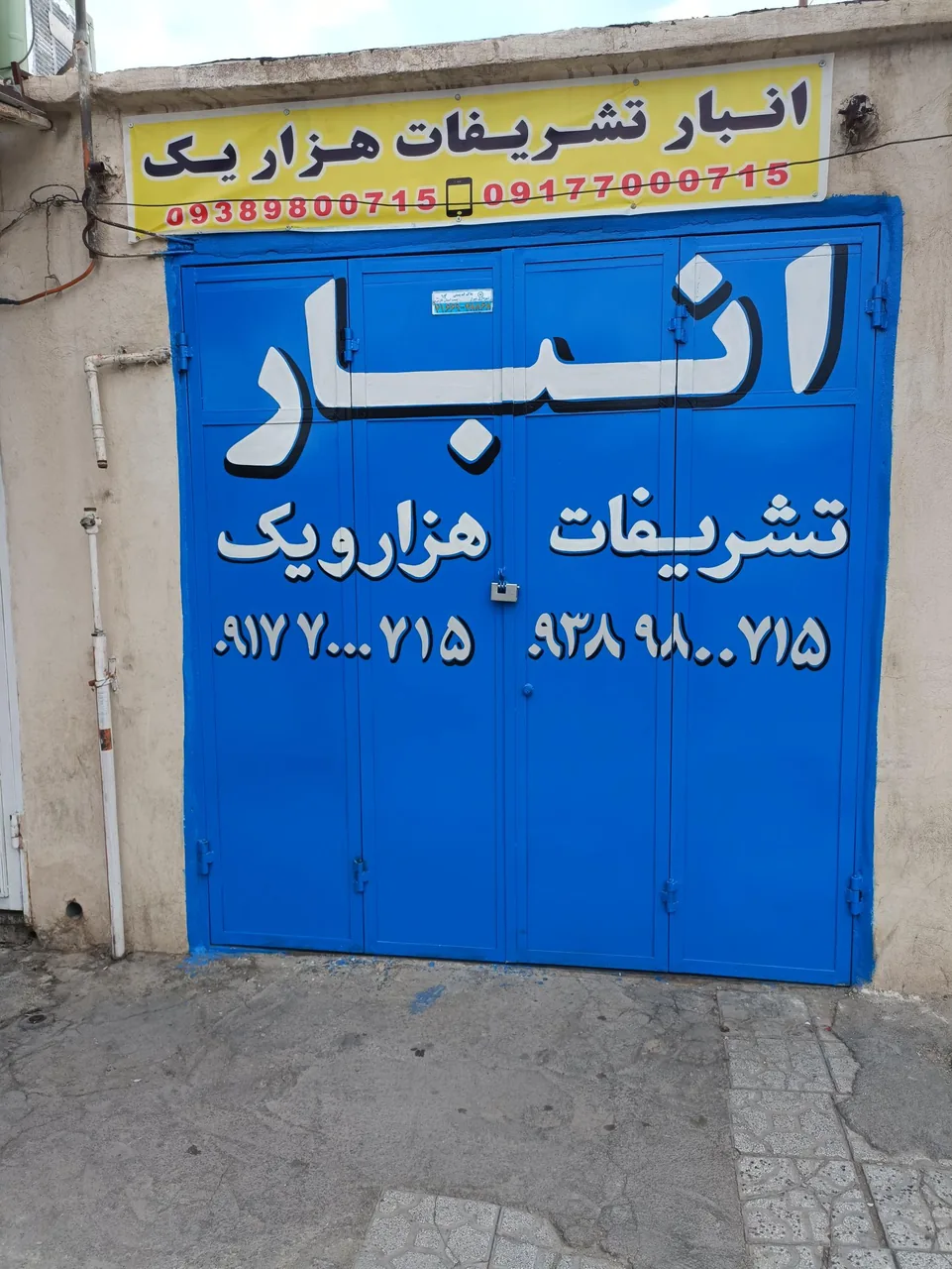 تشریفات مجالس هزار ویک