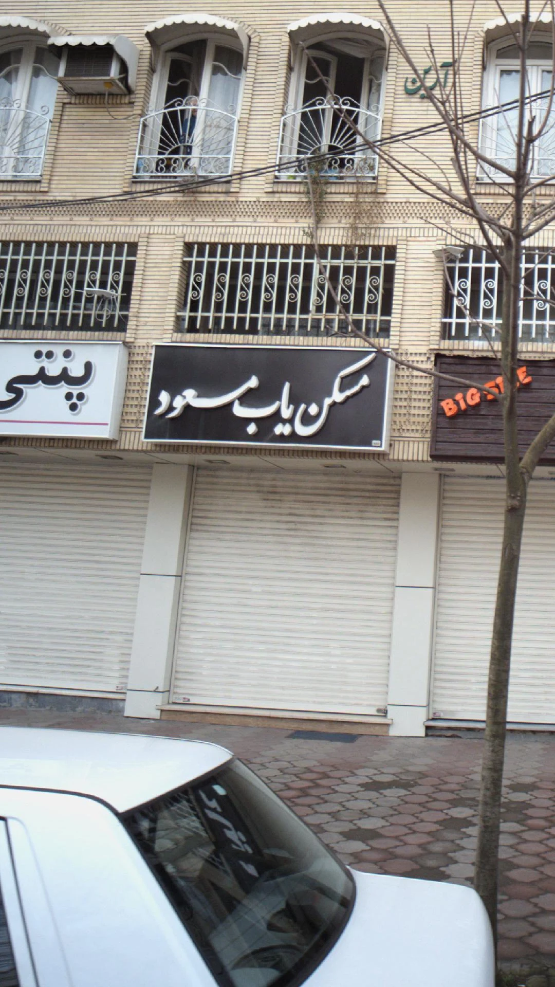 مسکن یاب مسعود