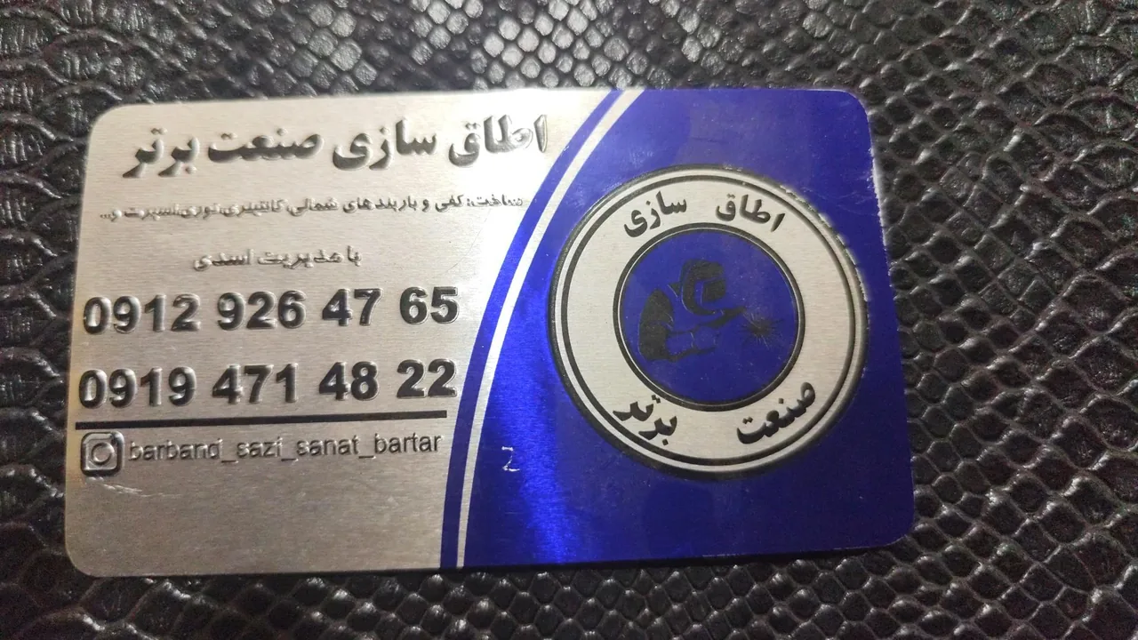 باربند سازی صنعت برتر اسدی - تصویر 5