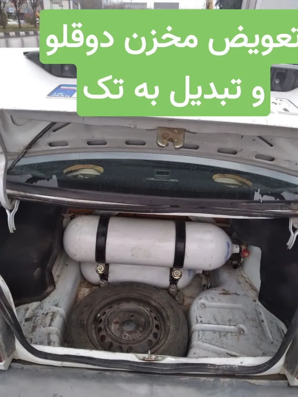 خدمات cng شکیبا تعویض سیلندر گاز - تصویر 8