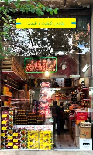 شیرسرای قانع