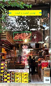 شیرسرای قانع