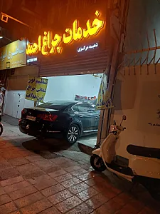 خدمات چراغ و تنظیم نور احمد