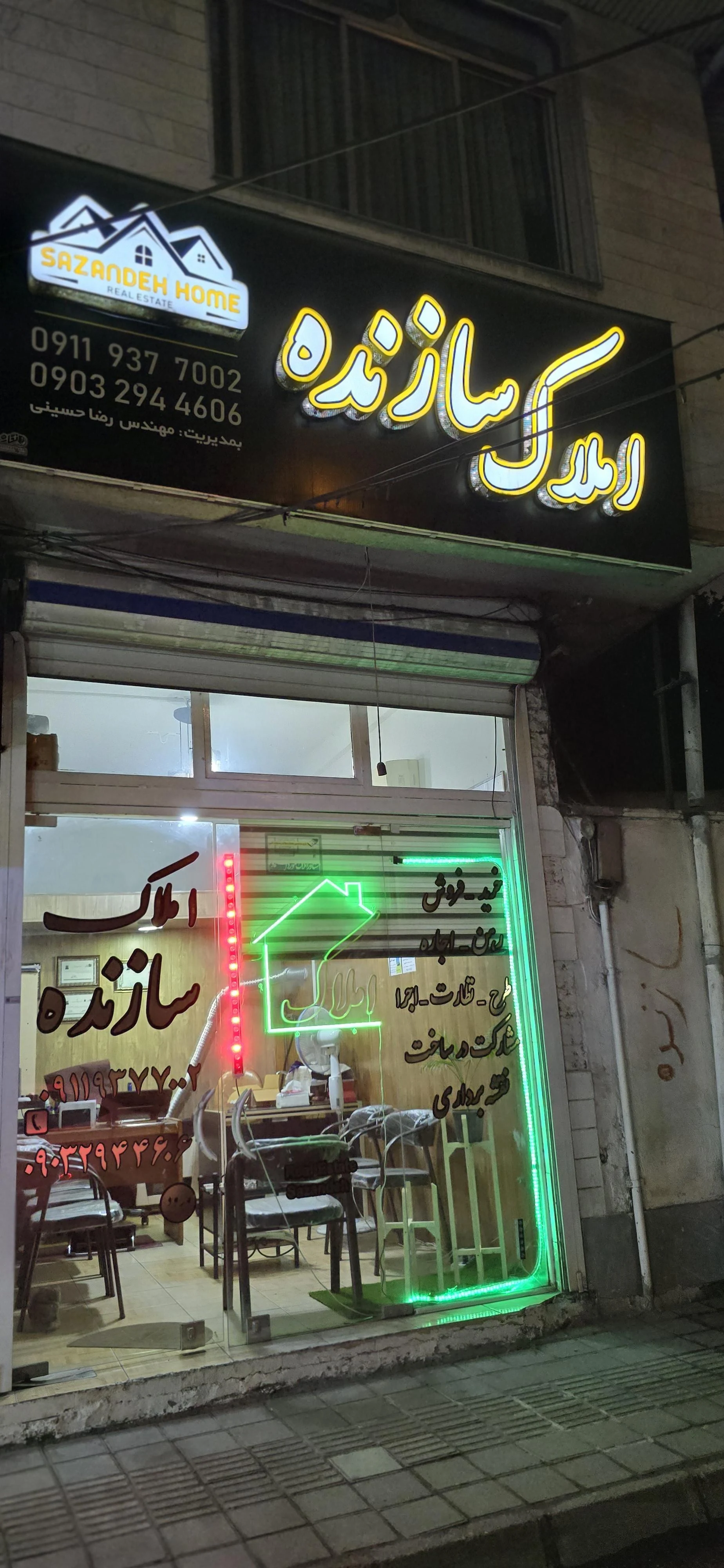 مشاور املاک سازنده