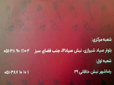کباب سرای بهشت مرکزی (نان داغ کباب داغ)