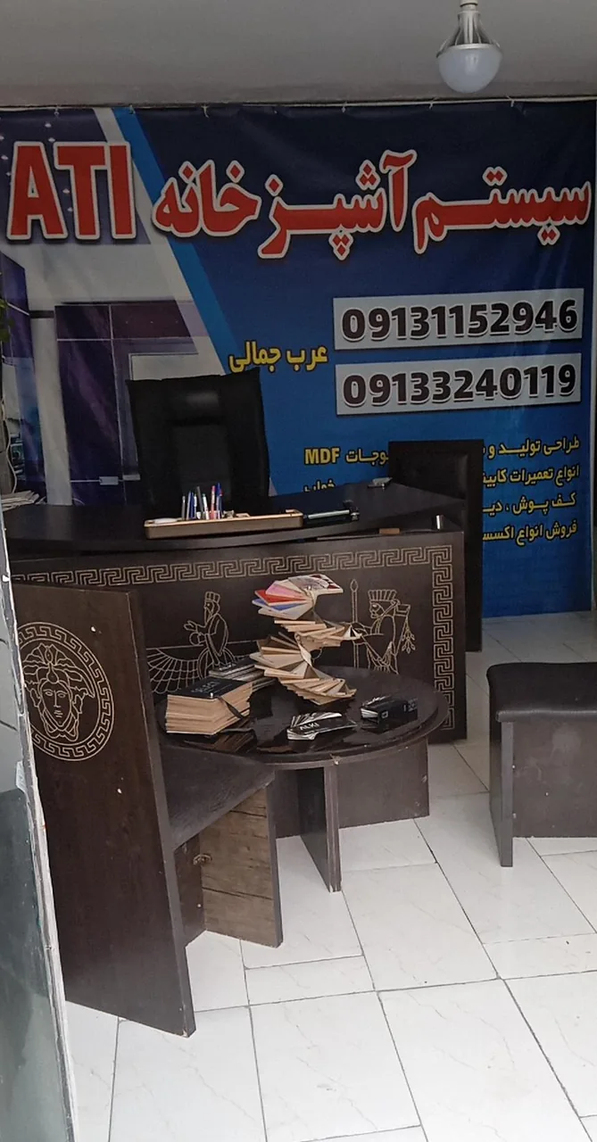کابینت Ati - تصویر 2