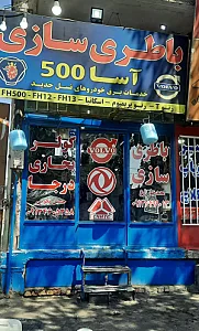 کولر و بخاری درجا اسیا ۵۰۰