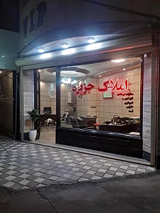 املاک جزیرہ