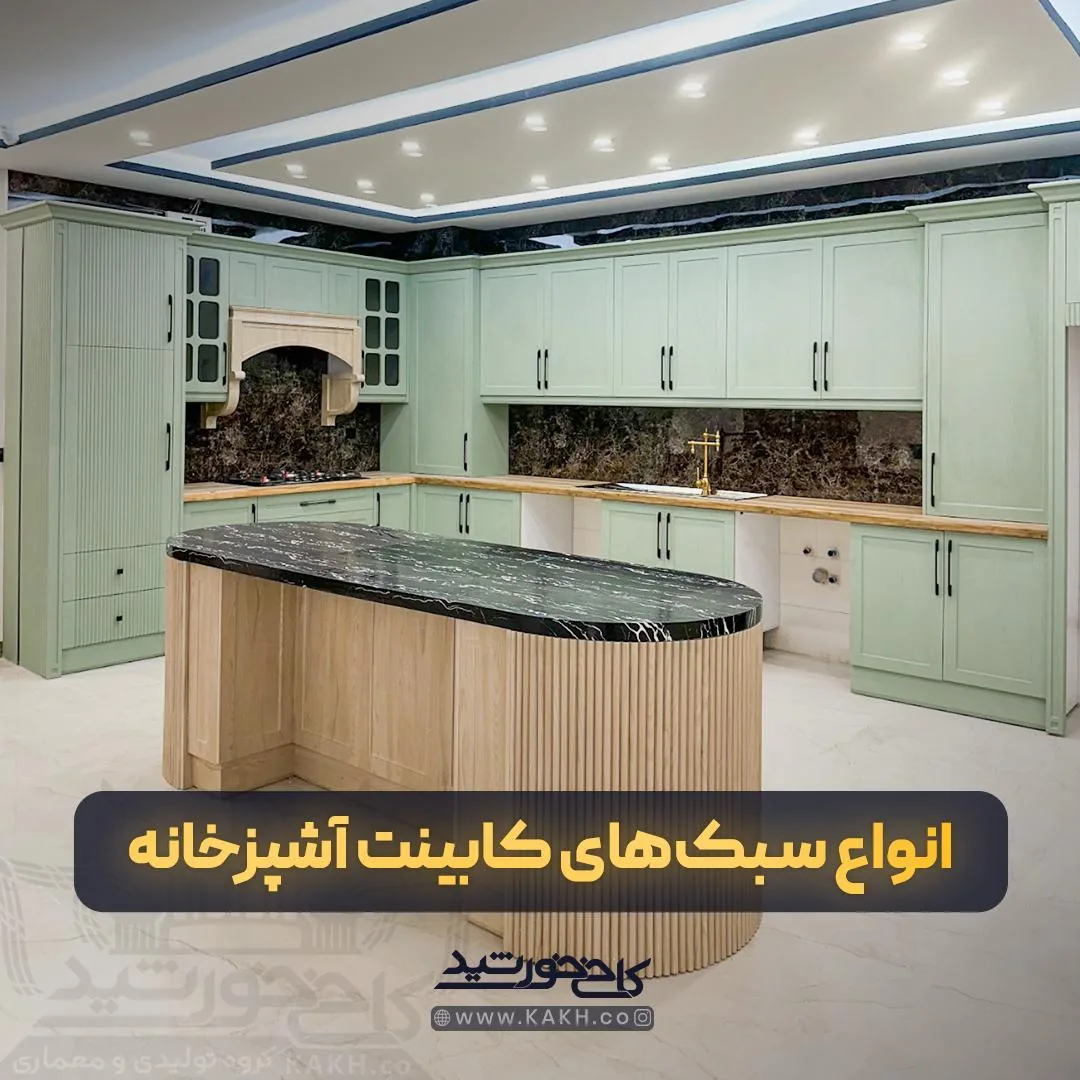 کابینت کاخ خورشید - تصویر 2