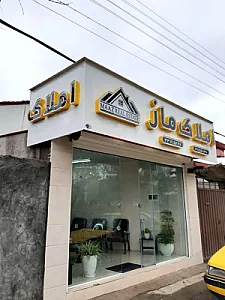 مشاورین املاک ماز