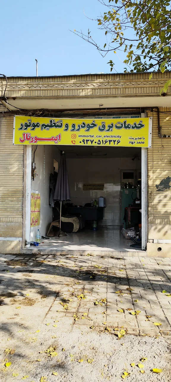 خدمات کلاچ برقی و برق خودرو و تنظیم موتور ایمورتال - تصویر 2