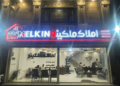 املاک ملکینو
