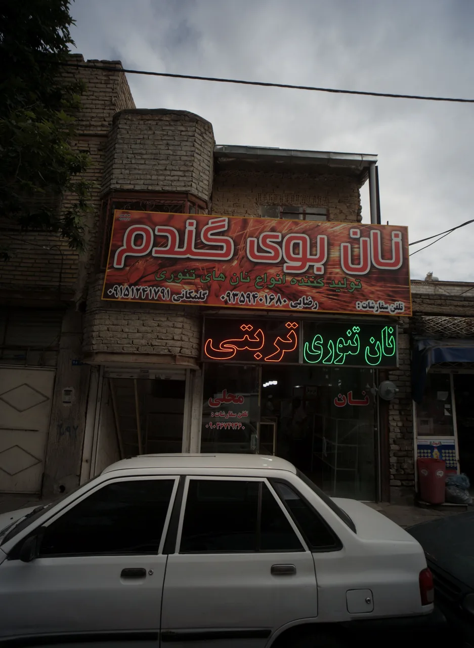 نان بوی گندم