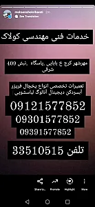 خدمات فنی مهندسی کولاک
