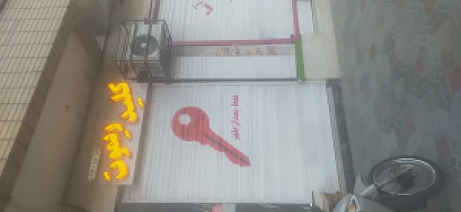 کلید سازی آریا