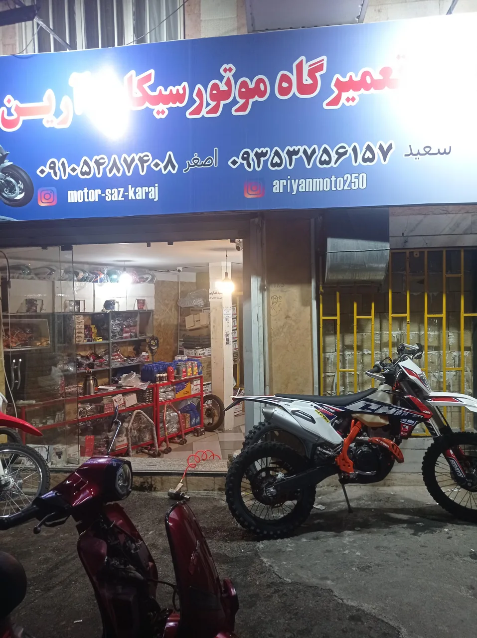 تعمیرگاه موتورسیکلت آرین - تصویر 3