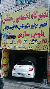 پلوس سازی هاشمی