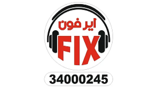 تعمیرات ایرفون فیکس
