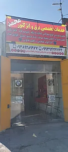 خدمات تخصصی برق و انژکتور محمد