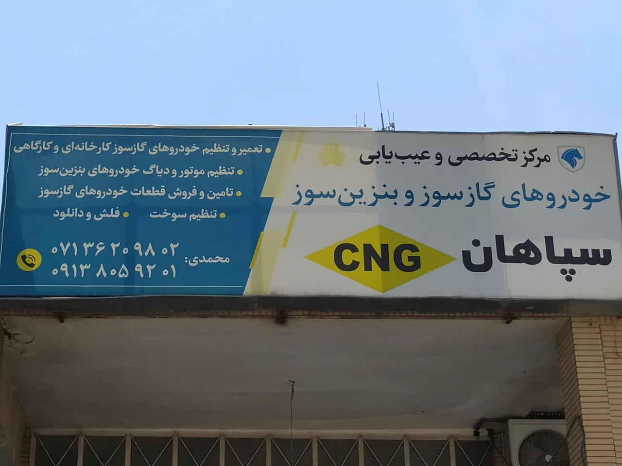 مرکز تخصصی خدمات CNG و تنظیم موتور - تصویر 6