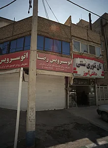 نان تنوری سنتی دانش آموز