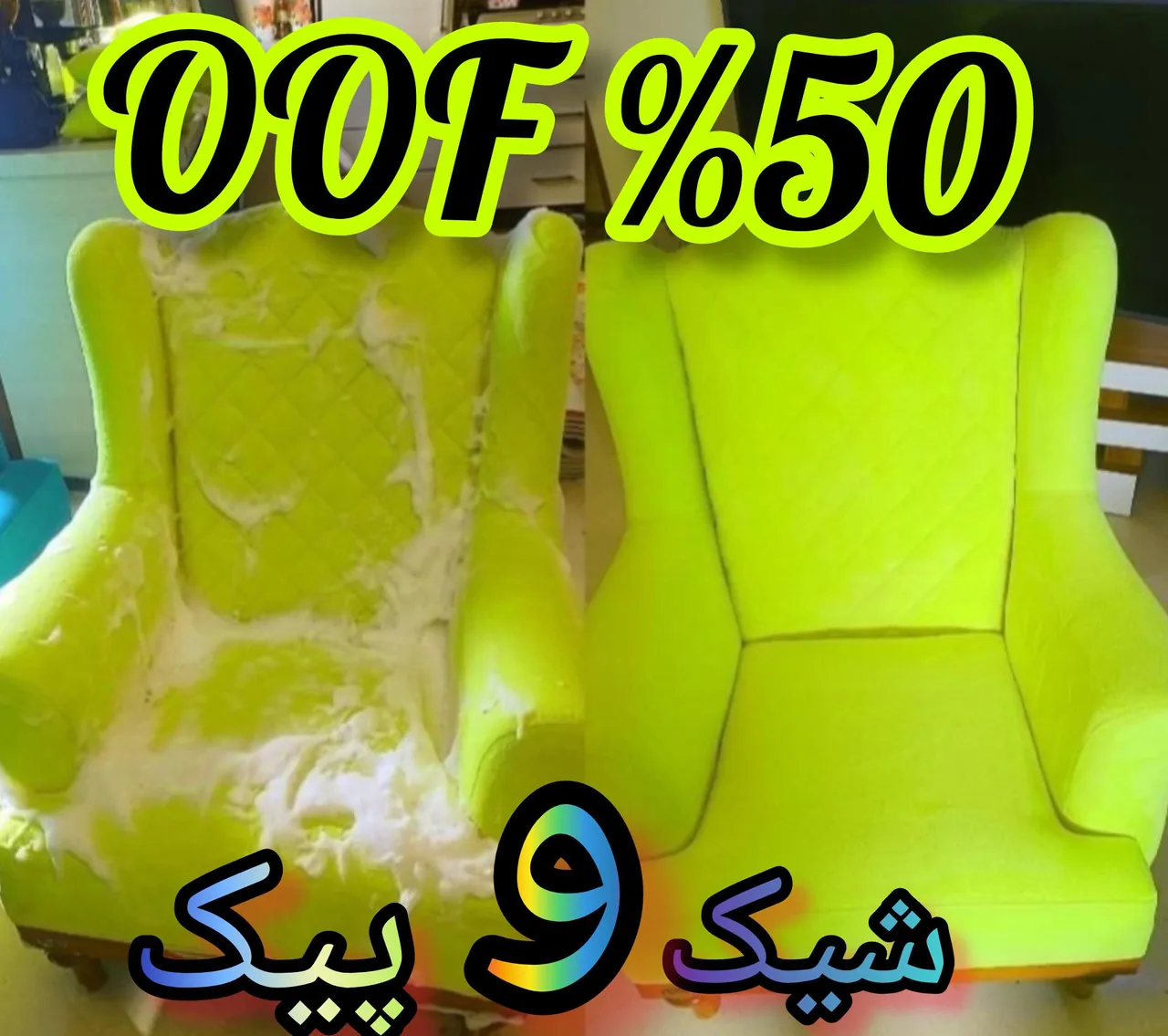 مبل شویی شیک وپیک - تصویر 2