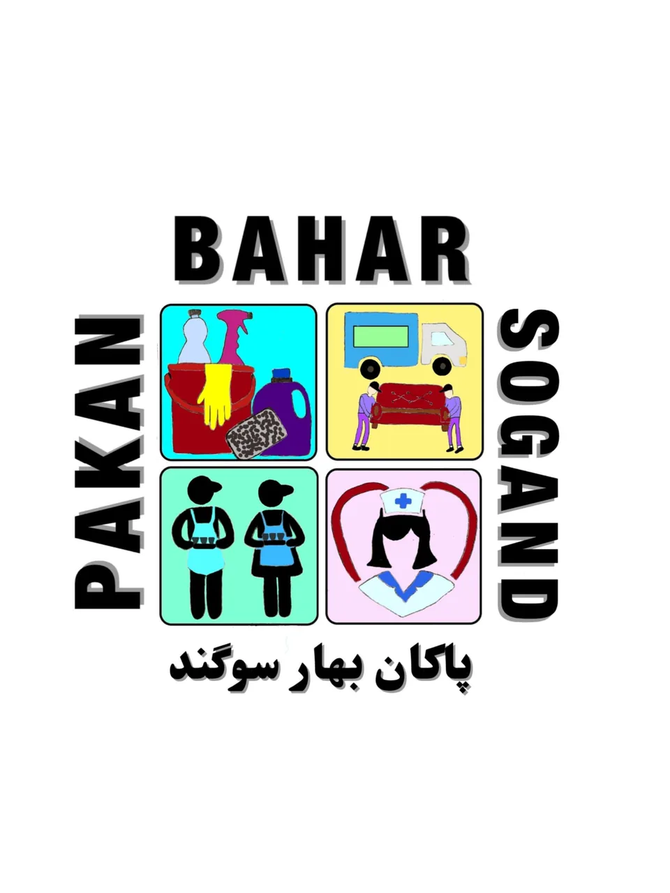 شرکت پاکان بهارسوگند