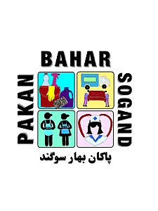 شرکت پاکان بهارسوگند