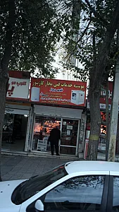 موسسه خدمات فنی مجاز گاز سوزشهروز