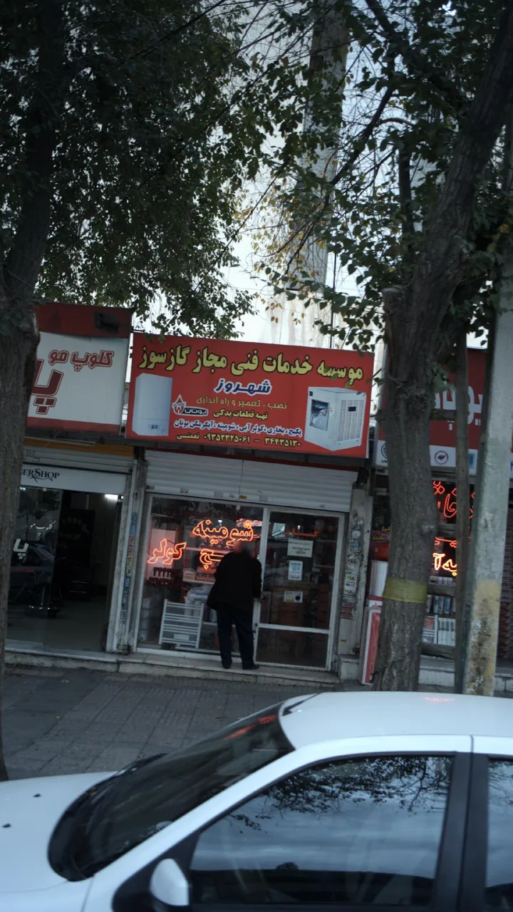 موسسه خدمات فنی مجاز گاز سوزشهروز