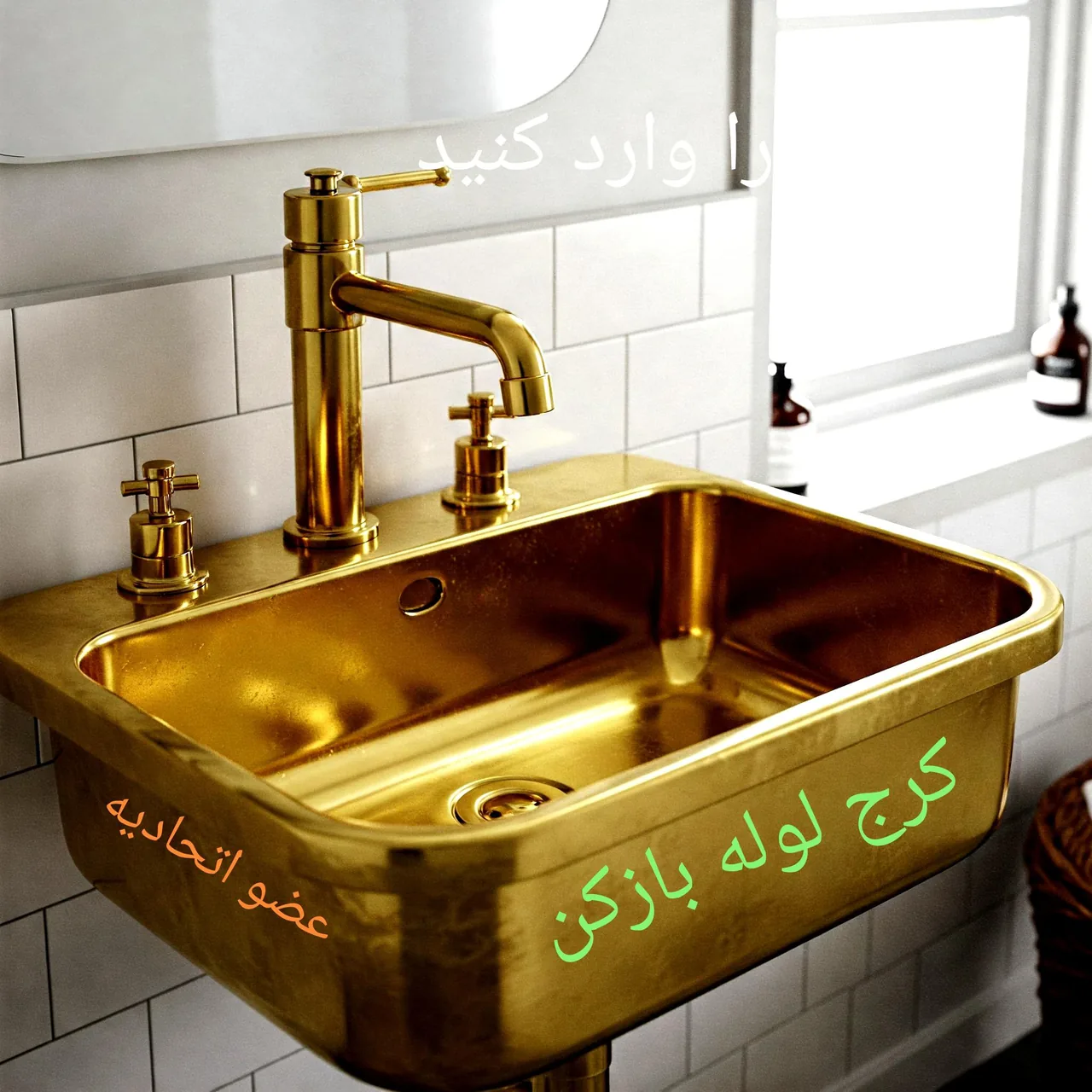 لوله بازکنی دکتر لوله - تصویر 4