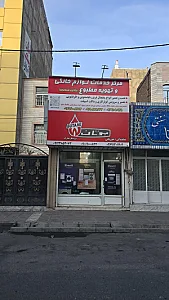 رادین سرویس