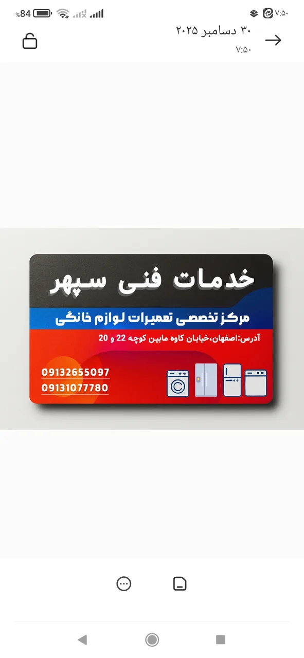 خدمات فنی سپهر - تصویر 4