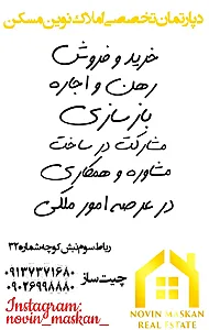 دفتر ساختمانی نوین مسکن