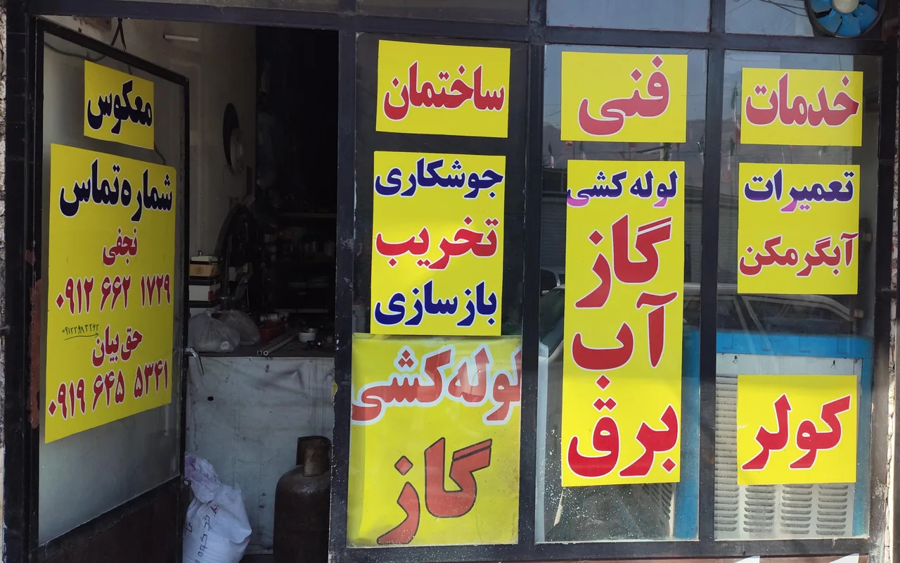خدمات فنی مهندسی ساختمان معکوس - تصویر 2
