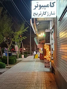 کامپیوتر کیان فردا