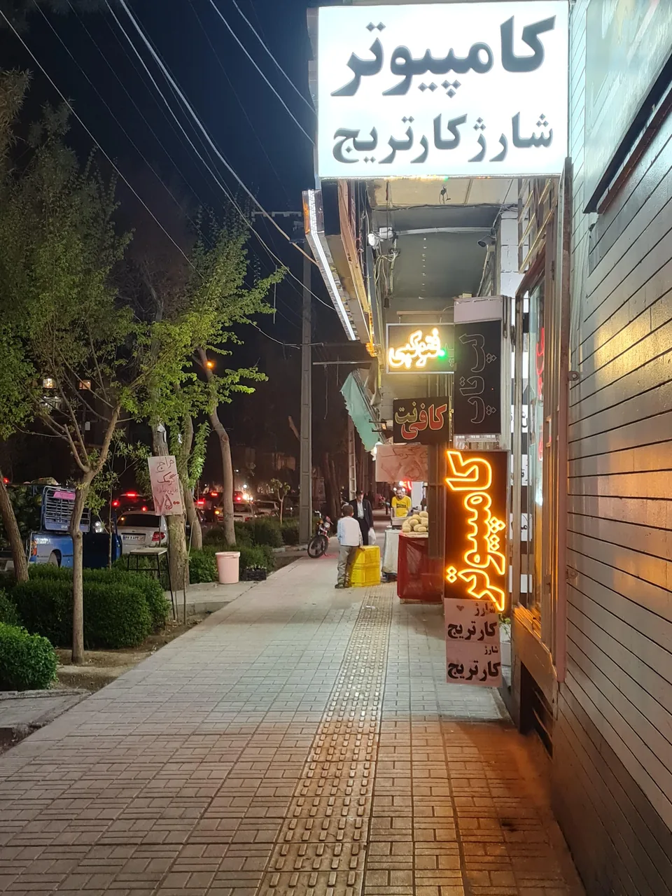کامپیوتر کیان فردا