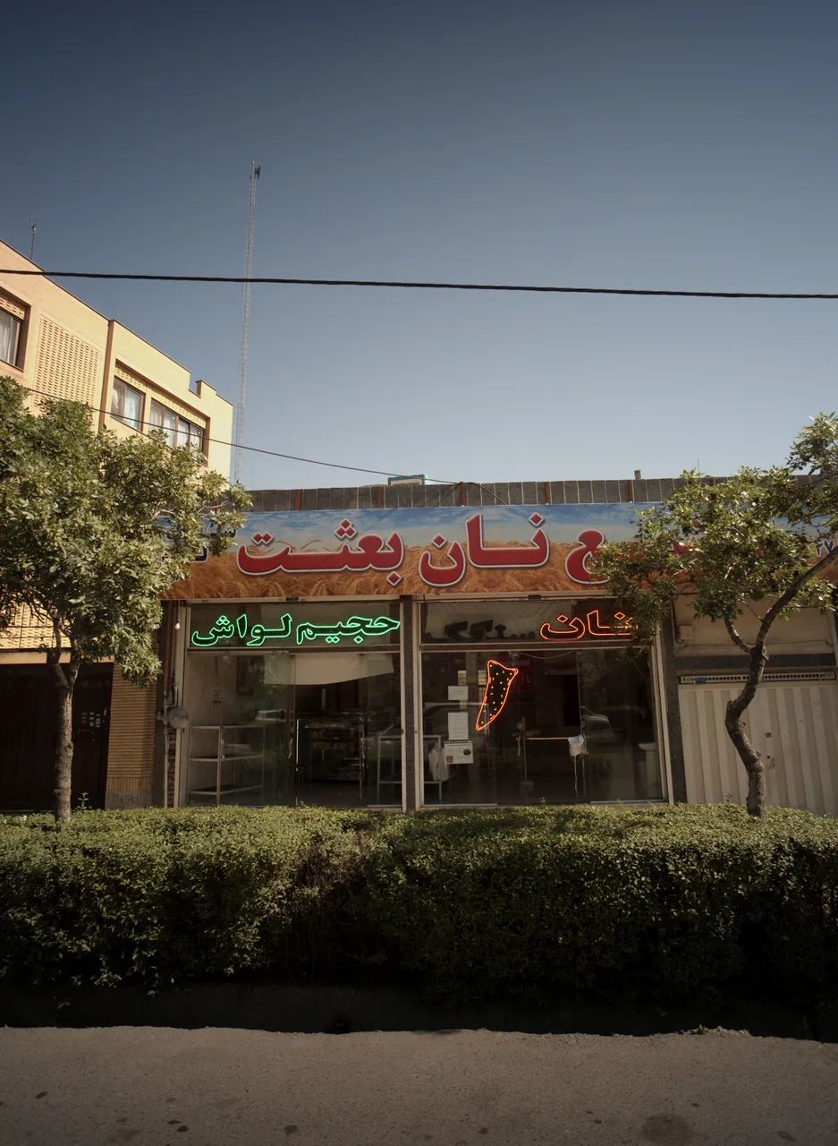 مجتمع نان بعثت
