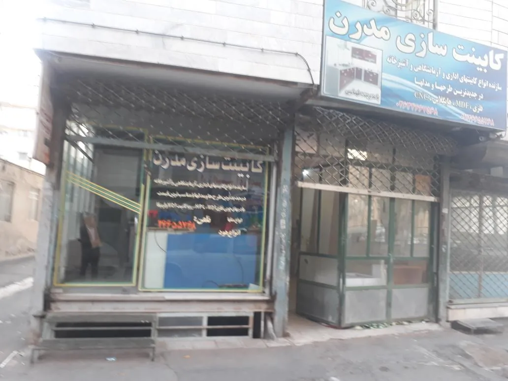 کابینت سازی مدرن - تصویر 2